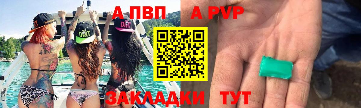 Воркута  А ПВП СК КРИС  APVP СК КРИС  А ПВП  A PVP кристаллы  Вход с VPN 