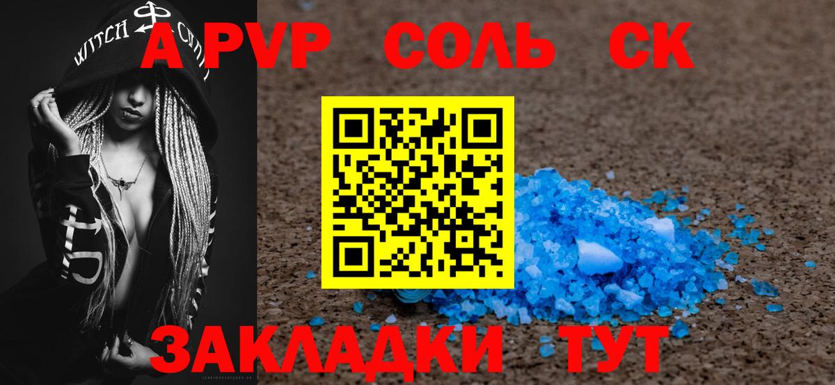 Alfa_PVP СК КРИС Воркута
