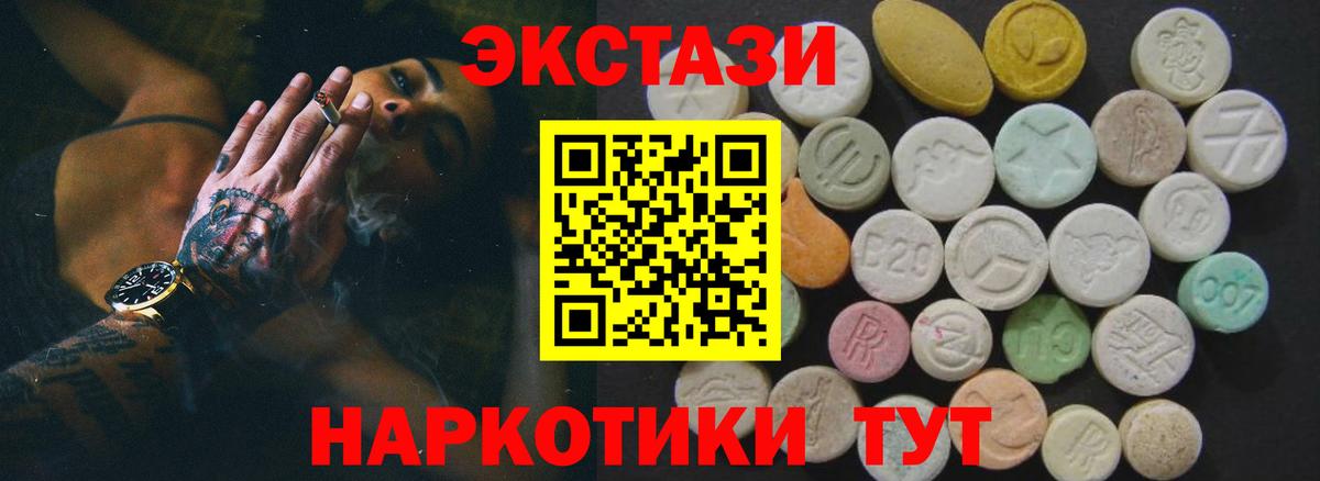 ЭКСТАЗИ MDMA  Экстази диски  Ecstasy  Вход с VPN  Воркута 