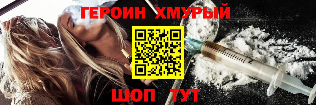 Воркута  ГЕРОИН герыч  Вход с VPN 