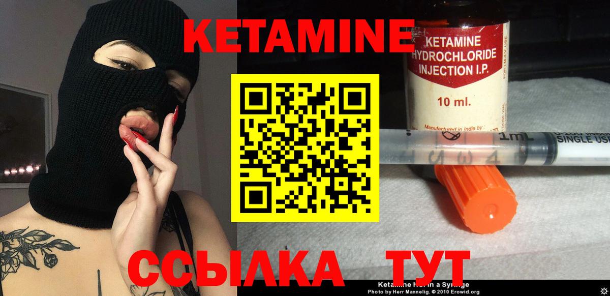 Кетамин VHQ Воркута
