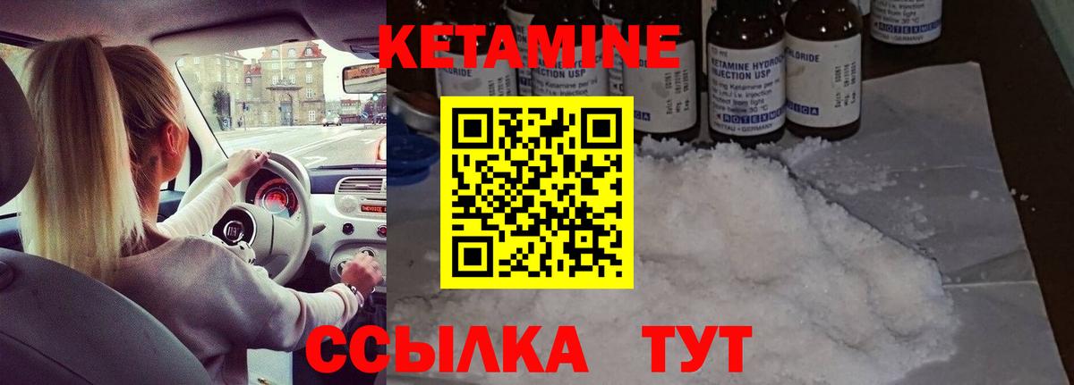 Воркута  Кетамин VHQ  Вход с VPN 