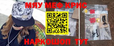 меф VHQ Гатчина