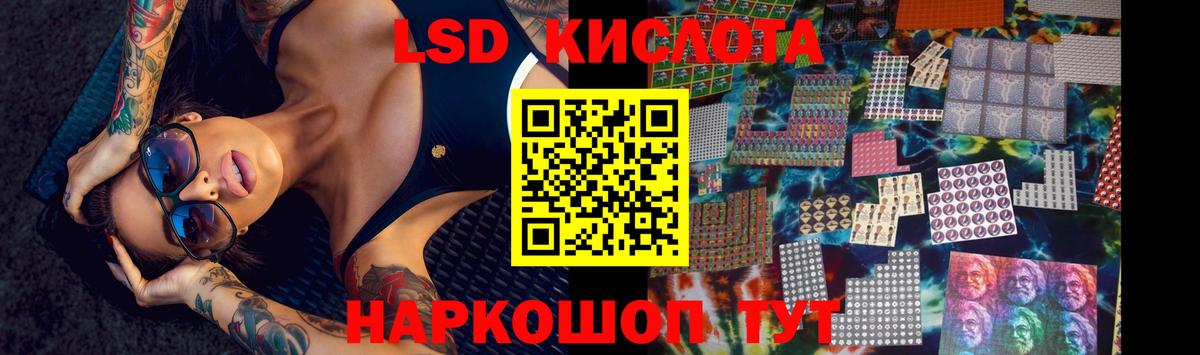 Воркута  ЛСД экстази кислота  ЛСД экстази  Вход с VPN 