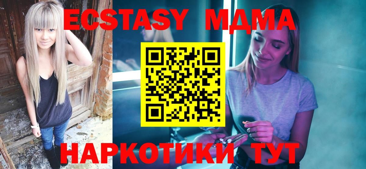 Воркута  МДМА crystal  Вход с VPN 