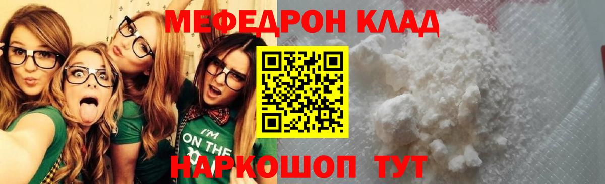 Воркута  Мефедрон кристаллы  Мефедрон мяу мяу  Вход с VPN 