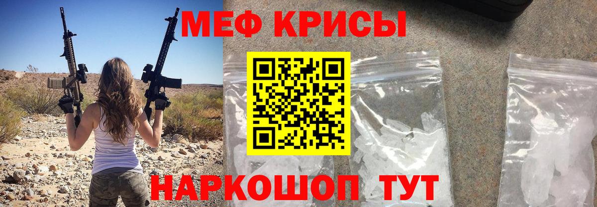Меф кристаллы Воркута