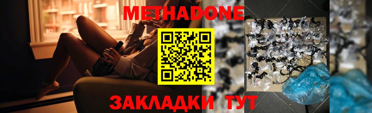 Воркута  Метадон VHQ  Вход с VPN  дарк нет формула  Метадон белоснежный 
