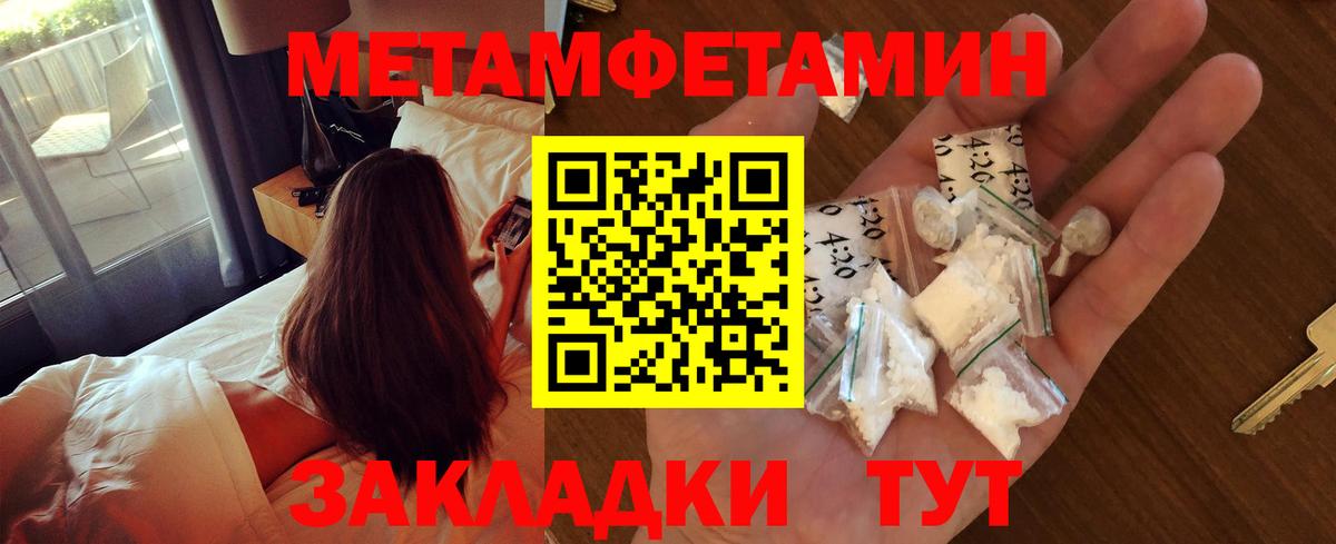 Воркута  Метамфетамин пудра  Метамфетамин пудра  Вход с VPN 