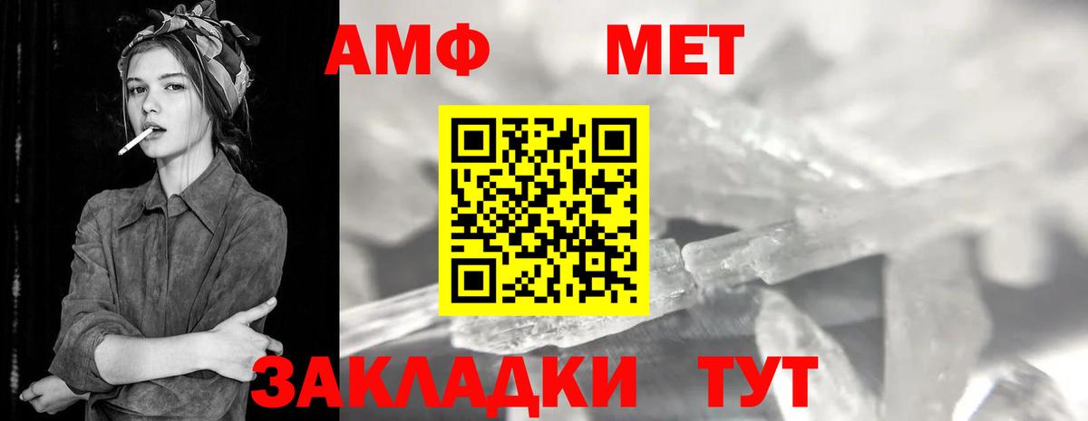 МЕТАМФЕТАМИН мет Воркута