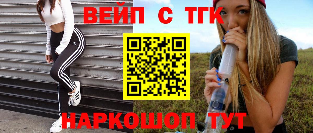 Воркута  дарнет шоп  Вход с VPN  Дистиллят ТГК жижа 